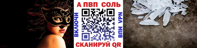 А ПВП VHQ  Купить закладки  Барабинск 