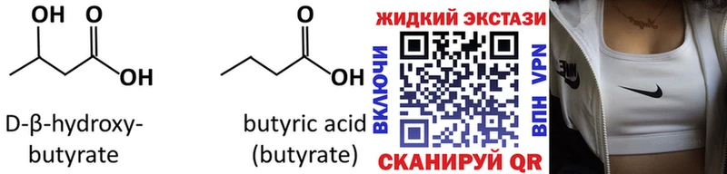 Купить где  Барабинск  Бутират BDO 