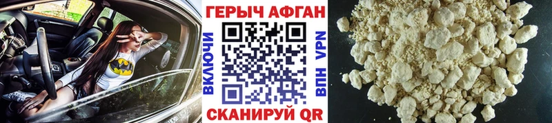 Героин хмурый  Купить  Барабинск 