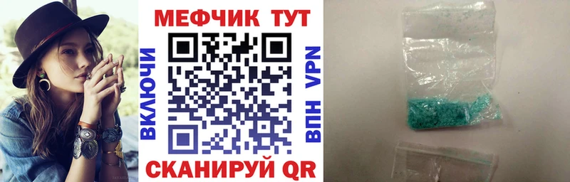 МЕФ мяу мяу  Купить  Барабинск 
