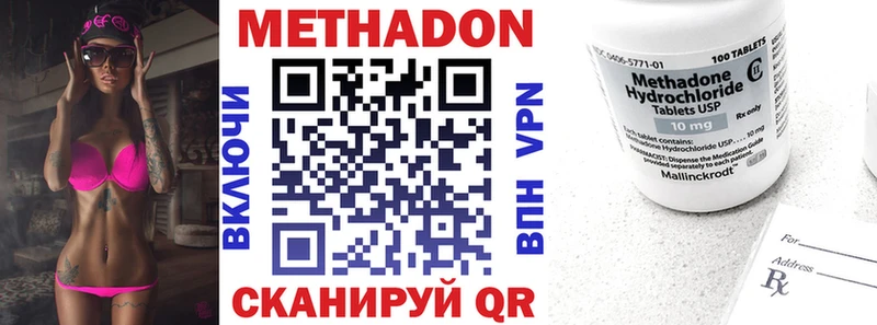 Метадон мёд  Купить  Барабинск 